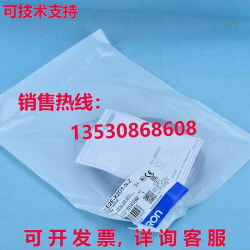 供应原装E2E-X2D1-N-Z接近开关传感器E2EX2D1NZ