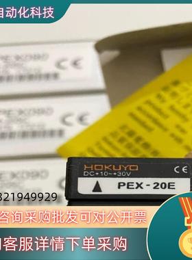 现货PEX-20EPEX-20FcPEX-205cPEX-