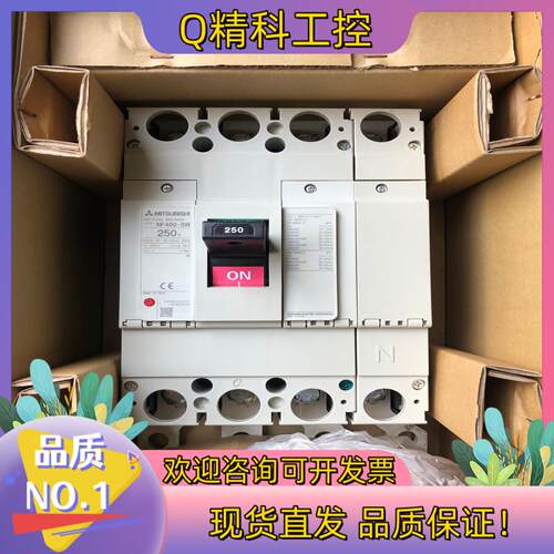 现货NF400-SW全新原装断路器