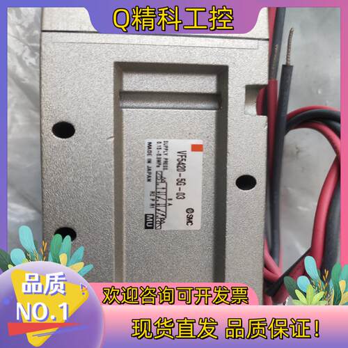 现货SMC全新SMC电磁阀 型号VF5420-5G-03