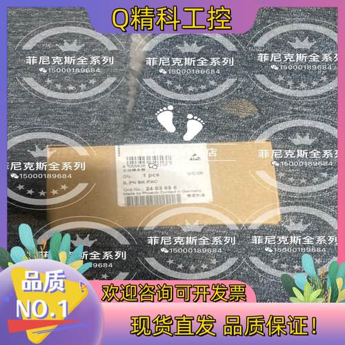 现货菲尼克斯模块2403696 IL PN BK-PAC