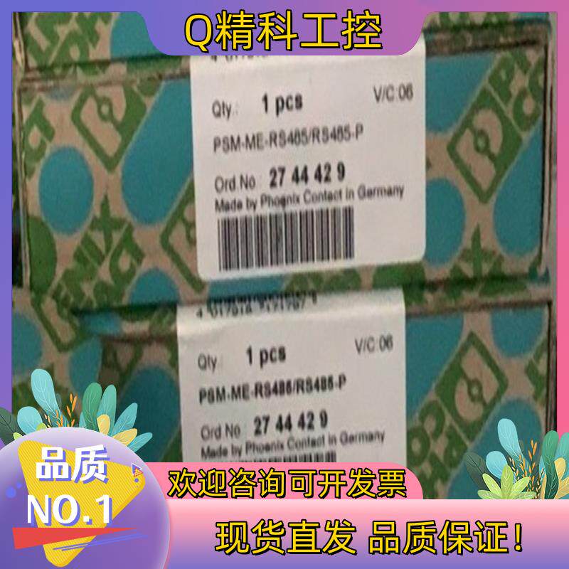 现货全新 菲尼克斯转换器2744429