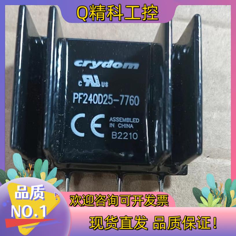 现货crydom快达固态继电器PF240D25PFE240D2