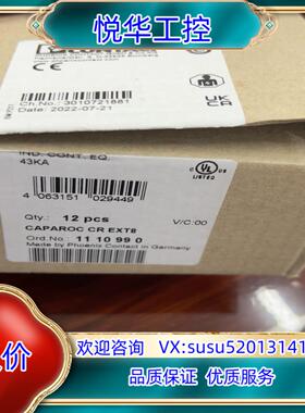 菲尼克斯8位电源底座…1110990议价