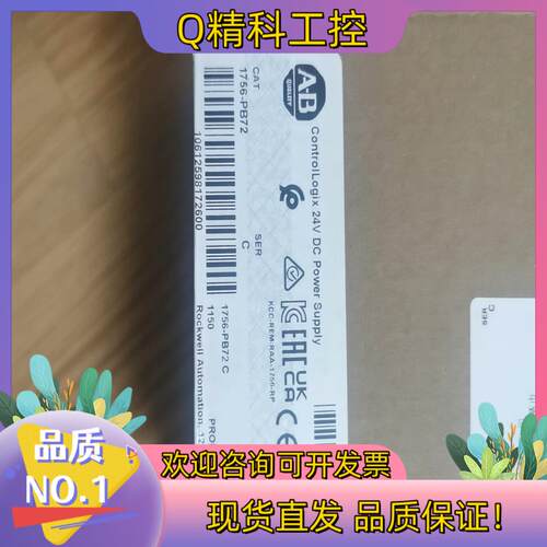 现货罗克韦尔AB 1756-PB72 全新原装2023年