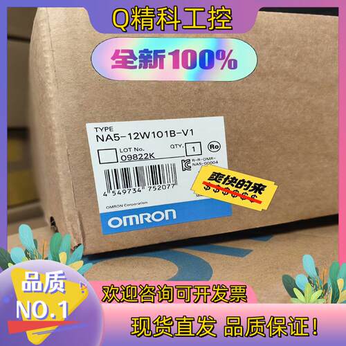 现货 NA5-12W101B-V1 全新 触摸屏