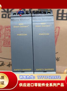MICRO MOTION安全模块7070 DEMKO 02议价