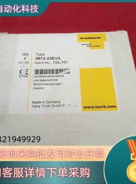 现货全新原装图尔克传感器IM72-22Ex/L未