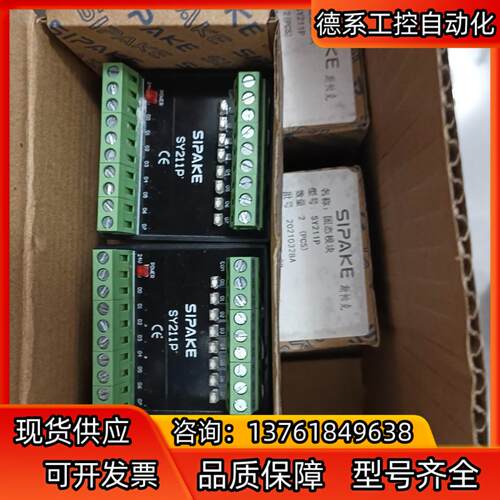 议价斯帕克固态继电器模块SY211P