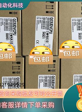 现货Q03UDVCPU 全新原装
