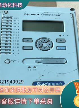 现货南自PSC 641U 电容器保护测控装置