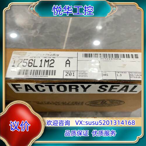 原装1756L1M2，1756-L1M2 全新原装开封议