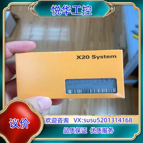 原装X20DO9322  B&R模块现货联系议