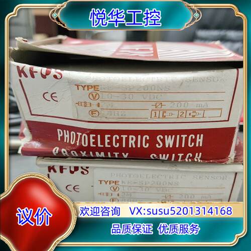 全新KFPS光电开关KE-SP200NS议价