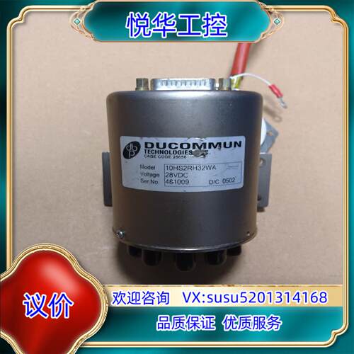原装ducommun 10HS2RH32WA 28V TTL控制议