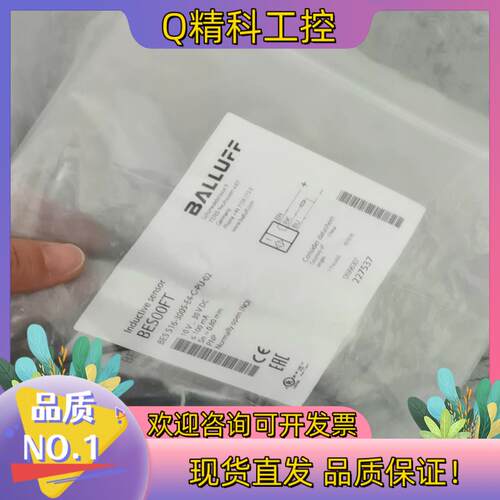 现货BALLUFF全新原装BES00FT巴鲁夫电感式传感器BES