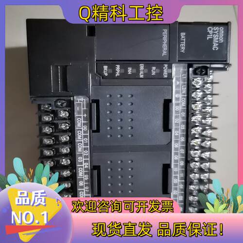 现货plcCP1L-M30DR-A出到付