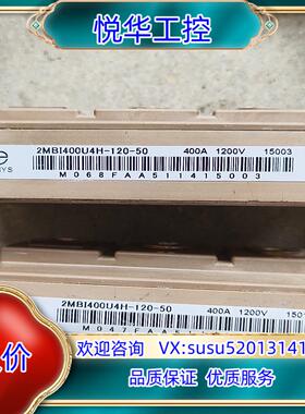 2MBI400U4H-120-50，共11个190议价