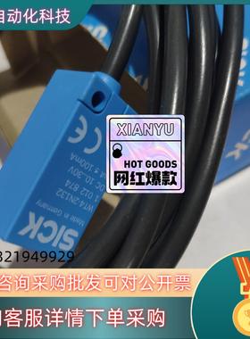 现货SICK传感器 WT4-2N132序列号1012874