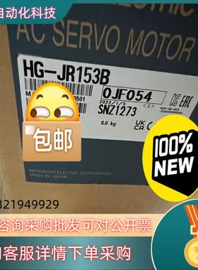 现货HG-JR153B 全新原装