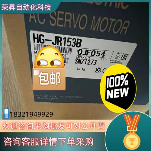 现货HG-JR153B 全新原装
