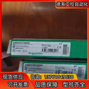 处理140ACO0200,140ACO13000，