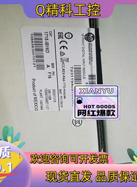 现货1715-IB16D