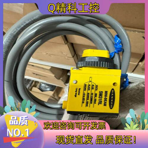 现货邦纳传感器SM31RL 一对 1000