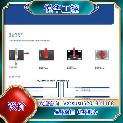 施迈赛门锁把手 AZ/AZM201-B30-LTAG1P20议价
