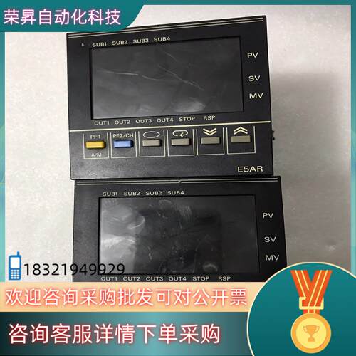 现货控制器E5AR