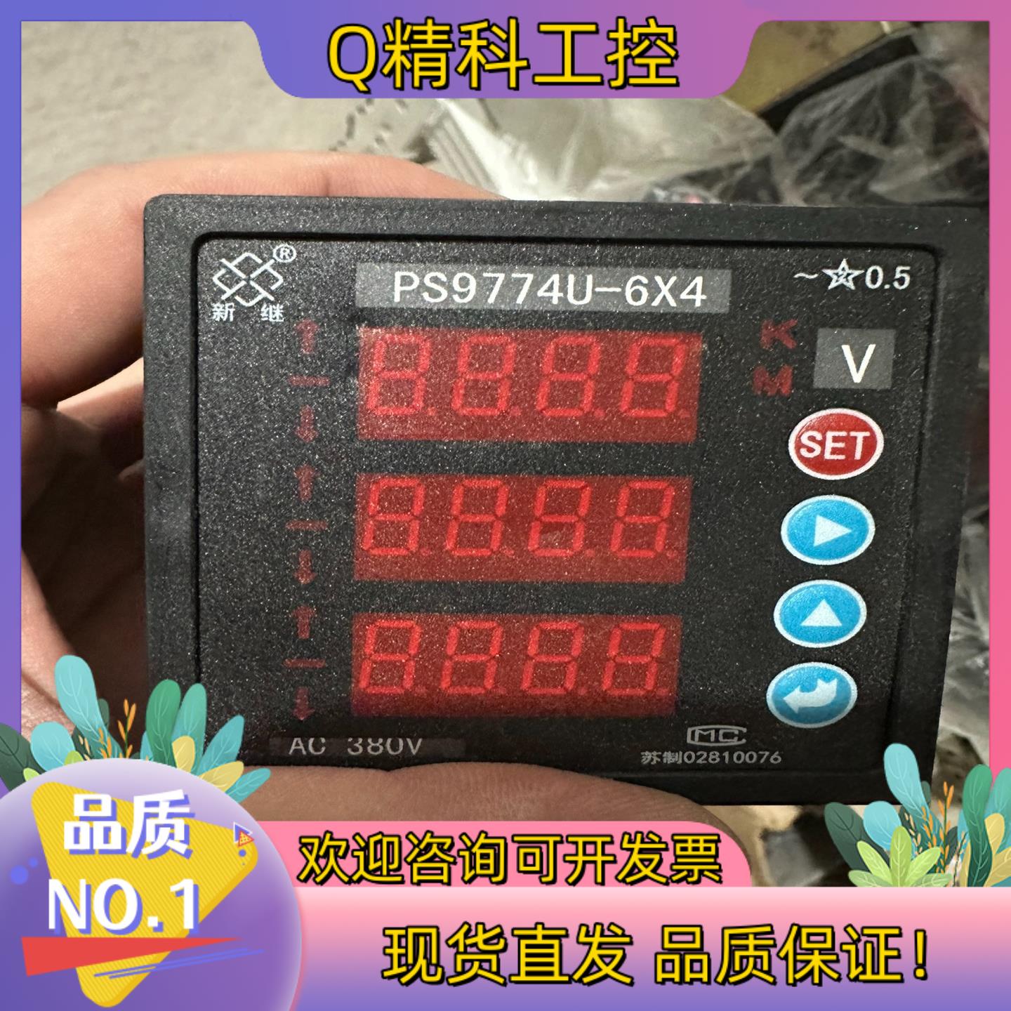 现货新继数字温控表PS9774U-6X4 全新原装 30