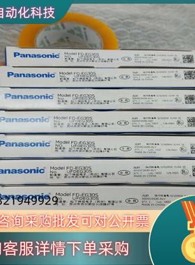 现货FD-EG30S光纤传感器全新原装