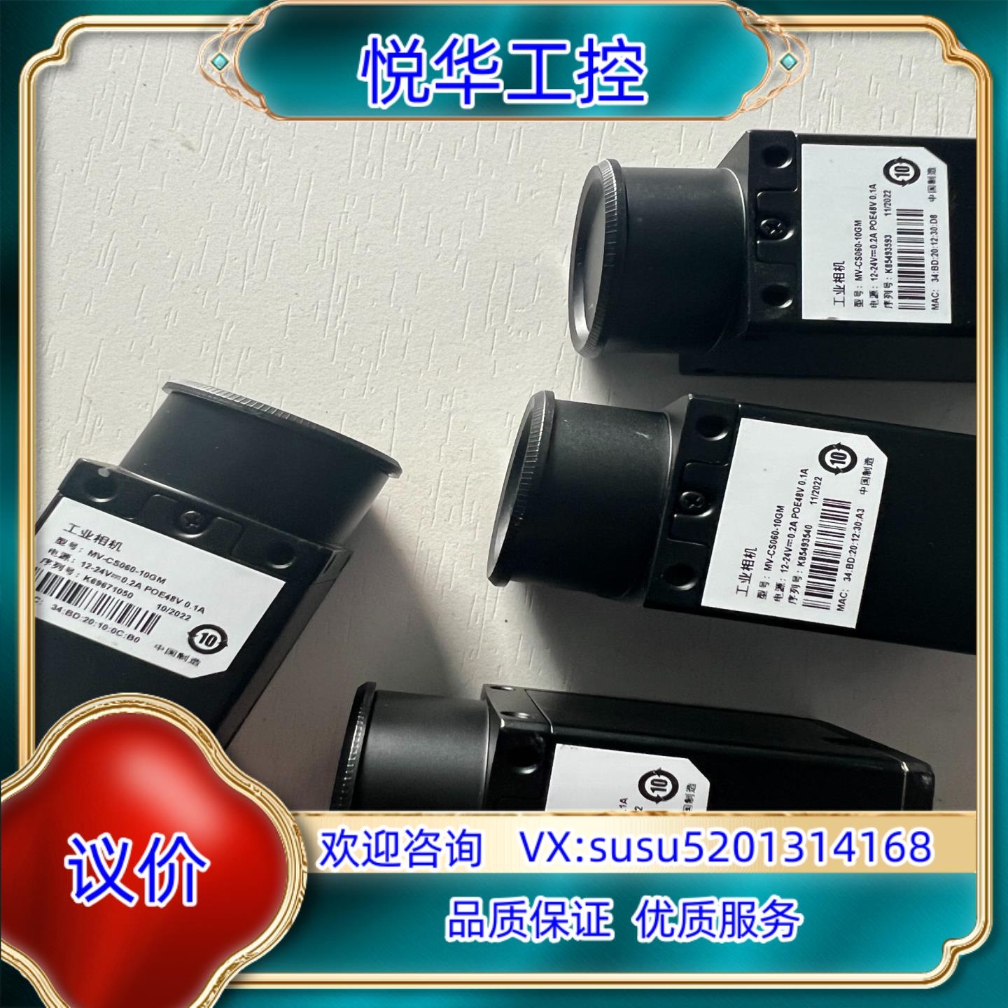 原装海康工业相机MV-CS060-10GM，600万像素，黑白，议