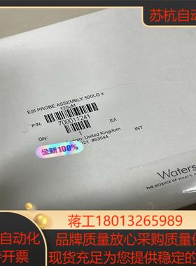 现货，Waters，全新未拆，质谱，MS，ESI离子源毛细管