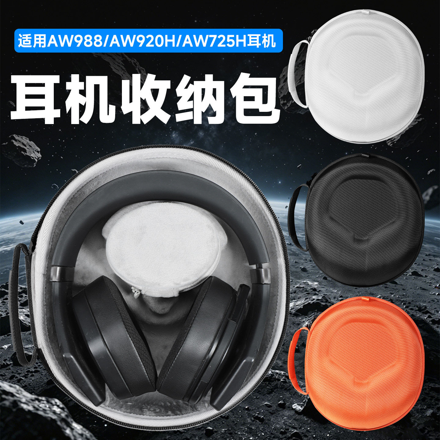 虎炳外星人耳机包头戴式AW988图片