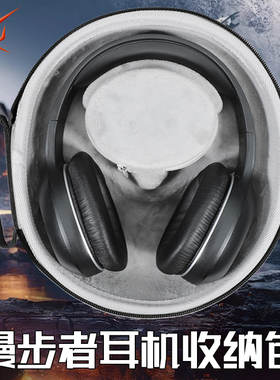 适用Edifier漫步者w800btplus耳机收纳盒头戴w800bt free耳机包W855BT W820BT W800X w828nb收纳包