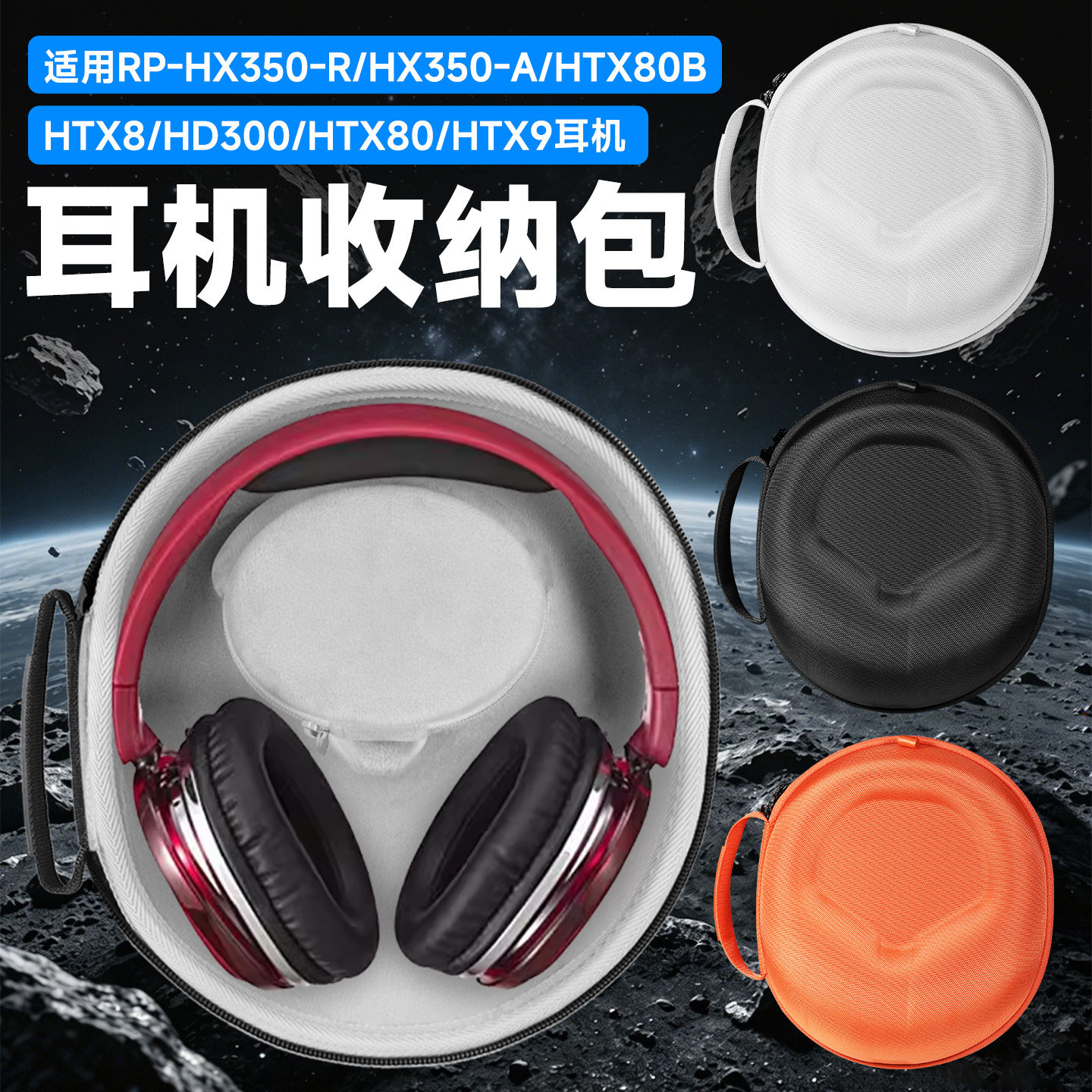 虎炳适用Technics松下EAH-A800耳机收纳包头戴式HTX80耳机包RP-HX350A/R HTX80B收纳盒hd300 htx8/9便携袋