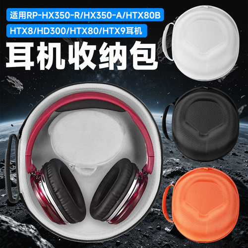 虎炳Technics松下耳机包头戴式
