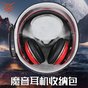 虎炳适用魔音Beats耳机收纳盒头戴式studio3耳机包studio2 studio收纳包Studio Pro录音师二代三代PRO便携包