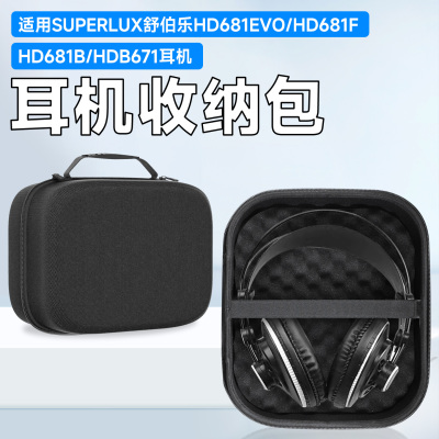 虎炳适用舒尔耳机收纳包头戴式