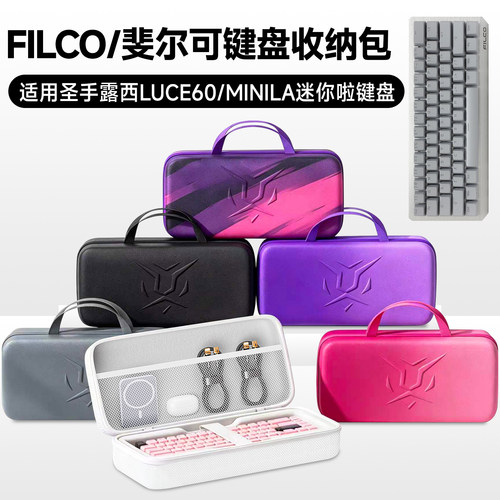 虎炳斐尔可MINILA迷你啦键盘包