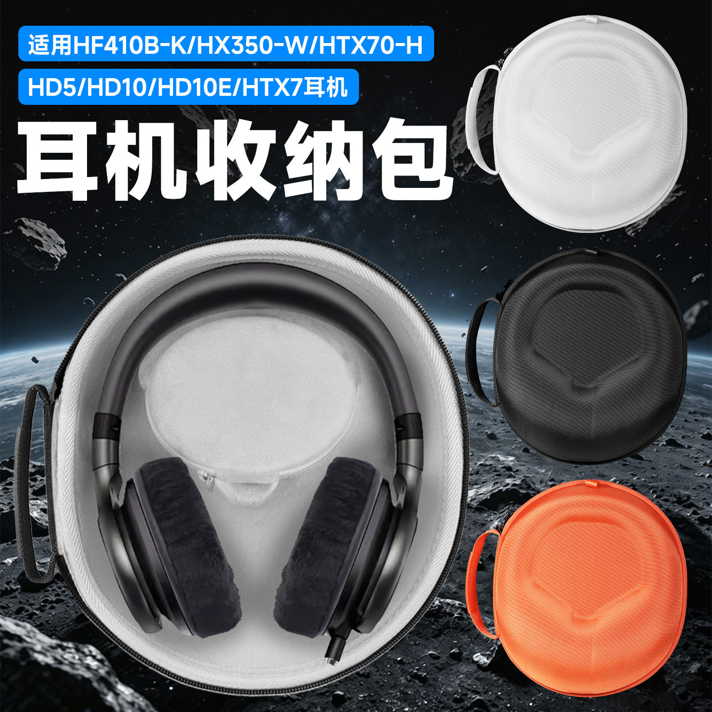 虎炳适用Technics松下HD10E耳机收纳包头戴式HTX7耳机包抗压hd10 hf410b-k收纳盒HX350-W HTX70-H HD5便携袋