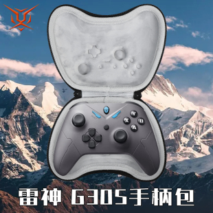 抗压黑神话悟空手柄收纳包便携防摔双手柄保护盒 虎炳适用THUNDEROBOT雷神手柄包G30S游戏手柄收纳盒pc电脑版