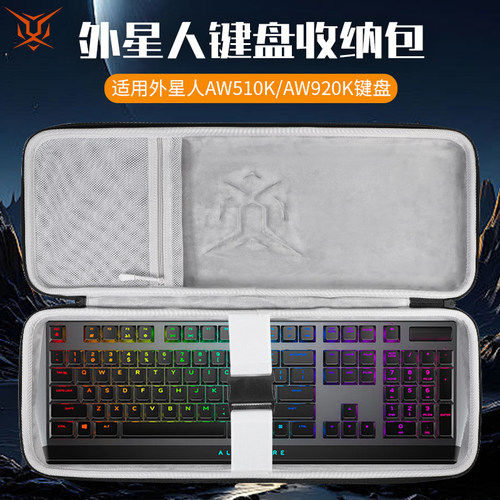 虎炳适用ALIENWARE外星人键盘收纳包AW510K键盘包AW920K收纳包抗压AW410K AW310K机械键盘鼠标一体收纳包