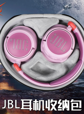 虎炳适用JBL耳机收纳盒头戴式JR460NC收纳包抗压防震TUNE710BT耳机包防刮花jr460nc耳机保护包便携盒