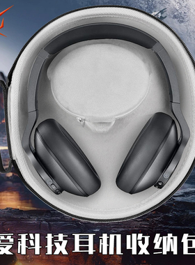 虎炳适用爱科技AKG耳机收纳盒头戴式N700NC耳机包n700ncm2收纳包K812 K812PRO K845 K845BT K545 K540便携包