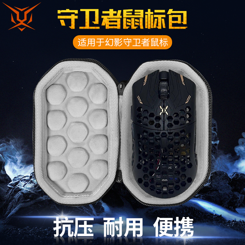 FinalmouseUltralightX鼠标包