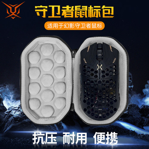 FinalmouseUltralightX鼠标包