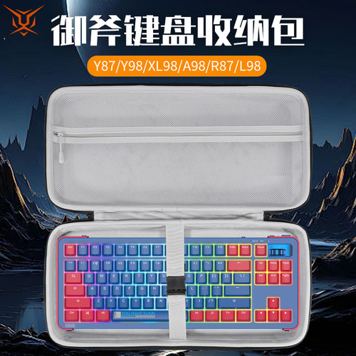 虎炳适用Royal Axe御斧键盘收纳包Y68/87/98收纳包A98键盘包抗压XL98 L75 L98 R68 R87 R100 R108键鼠收纳包