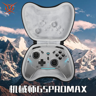 虎炳适用MACHENIKE机械师手柄包g1/G1Pro游戏手柄收纳盒pc电脑版抗压黑神话悟空手柄收纳包便携双手柄保护盒